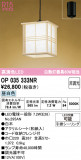 ODELIC ǥå ڥȥ饤 OP035333NRþʾLEDη¡ʰΡѤ䡡Ҹ -LIGHTING DEPOT-