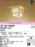 ODELIC ǥå ڥȥ饤 OP035368NRþʾLEDη¡ʰΡѤ䡡Ҹ -LIGHTING DEPOT-