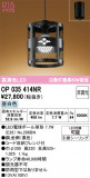 ODELIC ǥå ڥȥ饤 OP035414NRþʾLEDη¡ʰΡѤ䡡Ҹ -LIGHTING DEPOT-