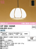 ODELIC ǥå ڥȥ饤 OP050102NRþʾLEDη¡ʰΡѤ䡡Ҹ -LIGHTING DEPOT-
