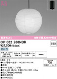 ODELIC ǥå ڥȥ饤 OP052286NBRþʾLEDη¡ʰΡѤ䡡Ҹ -LIGHTING DEPOT-