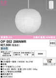 ODELIC ǥå ڥȥ饤 OP052286NWRþʾLEDη¡ʰΡѤ䡡Ҹ -LIGHTING DEPOT-