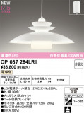 ODELIC ǥå ڥȥ饤 OP087284LR1þʾLEDη¡ʰΡѤ䡡Ҹ -LIGHTING DEPOT-