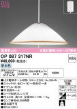 ODELIC ǥå ڥȥ饤 OP087317NRþʾLEDη¡ʰΡѤ䡡Ҹ -LIGHTING DEPOT-