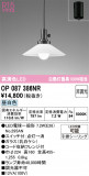 ODELIC ǥå ڥȥ饤 OP087386NRþʾLEDη¡ʰΡѤ䡡Ҹ -LIGHTING DEPOT-