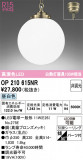 ODELIC ǥå ڥȥ饤 OP210615NRþʾLEDη¡ʰΡѤ䡡Ҹ -LIGHTING DEPOT-