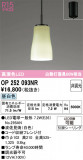 ODELIC ǥå ڥȥ饤 OP252093NRþʾLEDη¡ʰΡѤ䡡Ҹ -LIGHTING DEPOT-