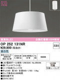 ODELIC ǥå ڥȥ饤 OP252131NRþʾLEDη¡ʰΡѤ䡡Ҹ -LIGHTING DEPOT-