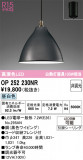 ODELIC ǥå ڥȥ饤 OP252230NRþʾLEDη¡ʰΡѤ䡡Ҹ -LIGHTING DEPOT-
