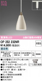 ODELIC ǥå ڥȥ饤 OP252232NRþʾLEDη¡ʰΡѤ䡡Ҹ -LIGHTING DEPOT-