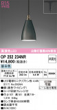 ODELIC ǥå ڥȥ饤 OP252234NRþʾLEDη¡ʰΡѤ䡡Ҹ -LIGHTING DEPOT-