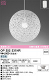 ODELIC ǥå ڥȥ饤 OP252331NRþʾLEDη¡ʰΡѤ䡡Ҹ -LIGHTING DEPOT-