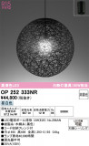 ODELIC ǥå ڥȥ饤 OP252333NRþʾLEDη¡ʰΡѤ䡡Ҹ -LIGHTING DEPOT-