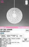 ODELIC ǥå ڥȥ饤 OP252335NRþʾLEDη¡ʰΡѤ䡡Ҹ -LIGHTING DEPOT-