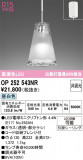 ODELIC ǥå ڥȥ饤 OP252543NRþʾLEDη¡ʰΡѤ䡡Ҹ -LIGHTING DEPOT-