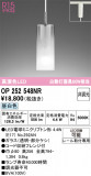 ODELIC ǥå ڥȥ饤 OP252548NRþʾLEDη¡ʰΡѤ䡡Ҹ -LIGHTING DEPOT-