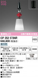 ODELIC ǥå ڥȥ饤 OP252573NRþʾLEDη¡ʰΡѤ䡡Ҹ -LIGHTING DEPOT-