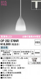 ODELIC ǥå ڥȥ饤 OP252576NRþʾLEDη¡ʰΡѤ䡡Ҹ -LIGHTING DEPOT-
