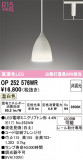 ODELIC ǥå ڥȥ饤 OP252576WRþʾLEDη¡ʰΡѤ䡡Ҹ -LIGHTING DEPOT-