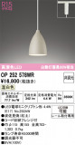 ODELIC ǥå ڥȥ饤 OP252578WRþʾLEDη¡ʰΡѤ䡡Ҹ -LIGHTING DEPOT-