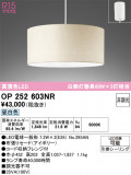 ODELIC ǥå ڥȥ饤 OP252603NRþʾLEDη¡ʰΡѤ䡡Ҹ -LIGHTING DEPOT-