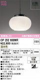 ODELIC ǥå ڥȥ饤 OP252608WRþʾLEDη¡ʰΡѤ䡡Ҹ -LIGHTING DEPOT-