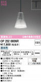 ODELIC ǥå ڥȥ饤 OP252660NRþʾLEDη¡ʰΡѤ䡡Ҹ -LIGHTING DEPOT-