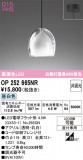 ODELIC ǥå ڥȥ饤 OP252665NRþʾLEDη¡ʰΡѤ䡡Ҹ -LIGHTING DEPOT-