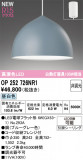 ODELIC ǥå ڥȥ饤 OP252726NR1þʾLEDη¡ʰΡѤ䡡Ҹ -LIGHTING DEPOT-