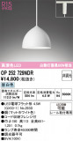 ODELIC ǥå ڥȥ饤 OP252729NDRþʾLEDη¡ʰΡѤ䡡Ҹ -LIGHTING DEPOT-
