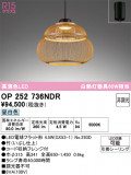 ODELIC ǥå ڥȥ饤 OP252736NDRþʾLEDη¡ʰΡѤ䡡Ҹ -LIGHTING DEPOT-
