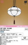 ODELIC ǥå ڥȥ饤 OP252741NRþʾLEDη¡ʰΡѤ䡡Ҹ -LIGHTING DEPOT-