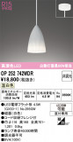 ODELIC ǥå ڥȥ饤 OP252742WDRþʾLEDη¡ʰΡѤ䡡Ҹ -LIGHTING DEPOT-