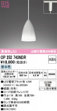 ODELIC ǥå ڥȥ饤 OP252743NDRþʾLEDη¡ʰΡѤ䡡Ҹ -LIGHTING DEPOT-