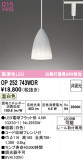 ODELIC ǥå ڥȥ饤 OP252743WDRþʾLEDη¡ʰΡѤ䡡Ҹ -LIGHTING DEPOT-