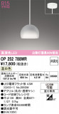 ODELIC ǥå ڥȥ饤 OP252788WRþʾLEDη¡ʰΡѤ䡡Ҹ -LIGHTING DEPOT-