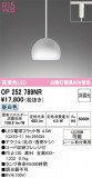 ODELIC ǥå ڥȥ饤 OP252789NRþʾLEDη¡ʰΡѤ䡡Ҹ -LIGHTING DEPOT-