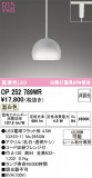ODELIC ǥå ڥȥ饤 OP252789WRþʾLEDη¡ʰΡѤ䡡Ҹ -LIGHTING DEPOT-