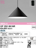 ODELIC ǥå ڥȥ饤 OP252891NRþʾLEDη¡ʰΡѤ䡡Ҹ -LIGHTING DEPOT-