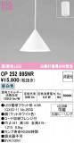 ODELIC ǥå ڥȥ饤 OP252895NRþʾLEDη¡ʰΡѤ䡡Ҹ -LIGHTING DEPOT-