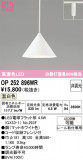 ODELIC ǥå ڥȥ饤 OP252896WRþʾLEDη¡ʰΡѤ䡡Ҹ -LIGHTING DEPOT-