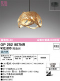 ODELIC ǥå ڥȥ饤 OP252907NRþʾLEDη¡ʰΡѤ䡡Ҹ -LIGHTING DEPOT-
