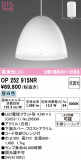 ODELIC ǥå ڥȥ饤 OP252915NRþʾLEDη¡ʰΡѤ䡡Ҹ -LIGHTING DEPOT-
