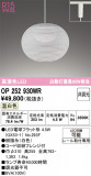 ODELIC ǥå ڥȥ饤 OP252930WRþʾLEDη¡ʰΡѤ䡡Ҹ -LIGHTING DEPOT-