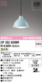 ODELIC ǥå ڥȥ饤 OP252935WRþʾLEDη¡ʰΡѤ䡡Ҹ -LIGHTING DEPOT-