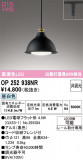 ODELIC ǥå ڥȥ饤 OP252938NRþʾLEDη¡ʰΡѤ䡡Ҹ -LIGHTING DEPOT-