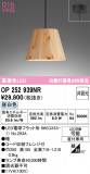 ODELIC ǥå ڥȥ饤 OP252939NRþʾLEDη¡ʰΡѤ䡡Ҹ -LIGHTING DEPOT-
