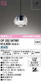 ODELIC ǥå ڥȥ饤 OP252947NRþʾLEDη¡ʰΡѤ䡡Ҹ -LIGHTING DEPOT-