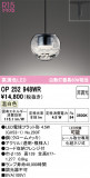 ODELIC ǥå ڥȥ饤 OP252948WRþʾLEDη¡ʰΡѤ䡡Ҹ -LIGHTING DEPOT-