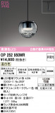 ODELIC ǥå ڥȥ饤 OP252950WRþʾLEDη¡ʰΡѤ䡡Ҹ -LIGHTING DEPOT-